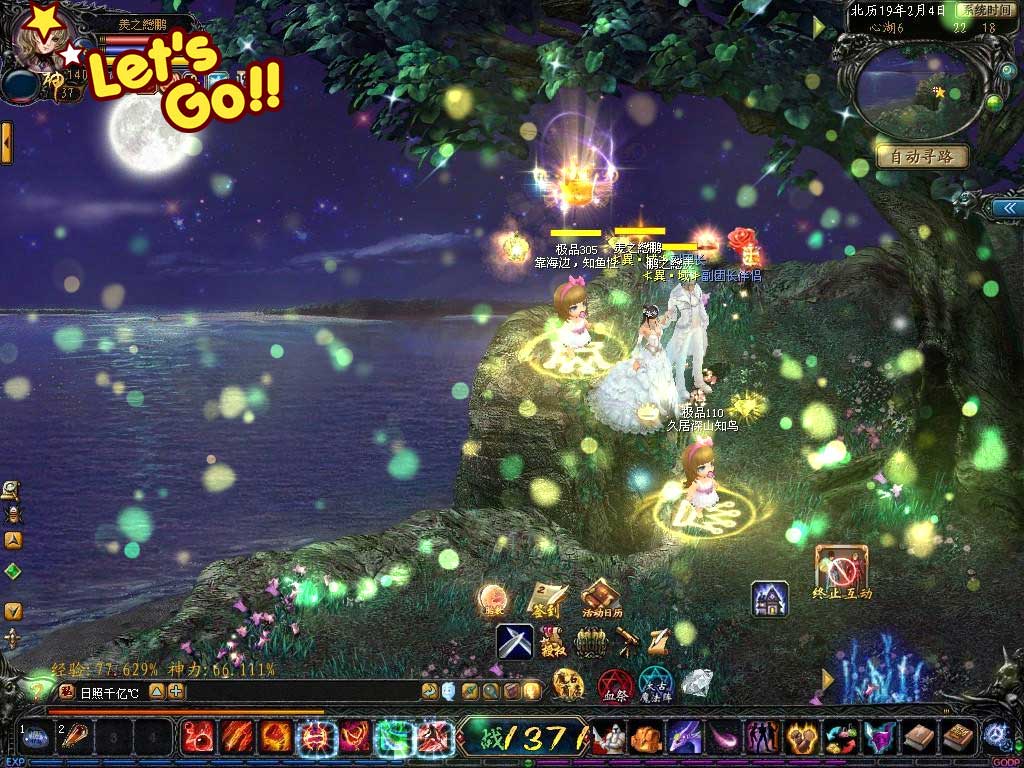 唐朝魔域私服玩家游戏精彩截图展示